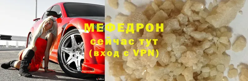 хочу наркоту  Заволжье  Меф mephedrone 