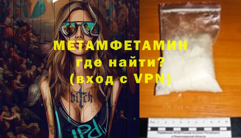 МЕТАМФЕТАМИН Methamphetamine  Заволжье 